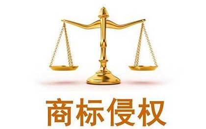 近似商標，何度為侵權(quán)？