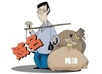 在先域名在一定條件下可以阻止商標(biāo)注冊(cè)！