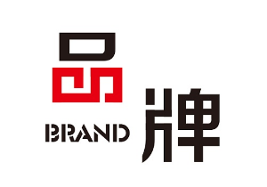 商標(biāo)如何升級(jí)成品牌，品牌如何保護(hù)好商標(biāo)？