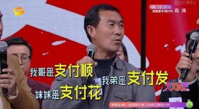 與支付寶“同名”的大爺，曾經想狀告阿里巴巴侵權，現(xiàn)在怎樣了？