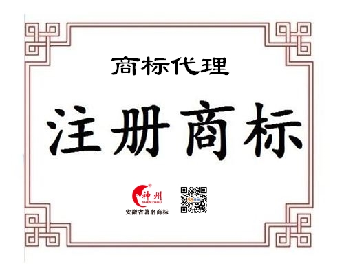 商標(biāo)注冊中黑代理的套路,千萬要謹(jǐn)慎！