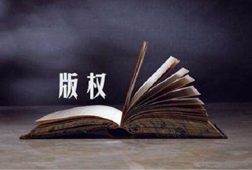 個人自費(fèi)出書，版權(quán)就一定歸個人所有嗎？