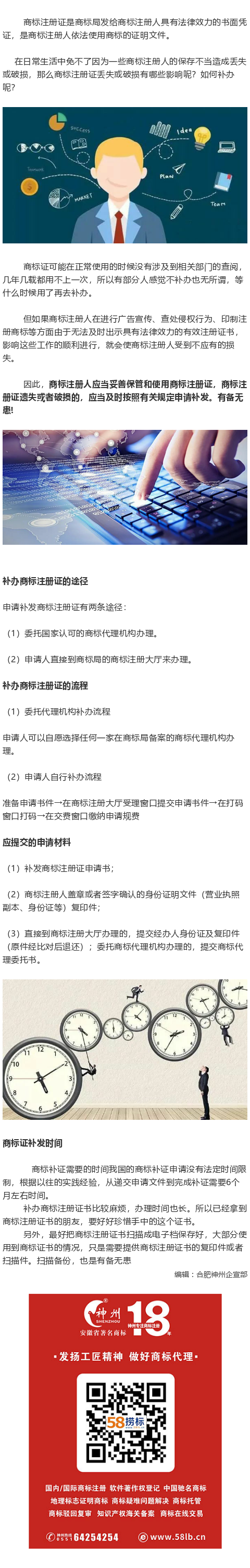 商標(biāo)注冊(cè)證丟失會(huì)有哪些影響？如何補(bǔ)辦？