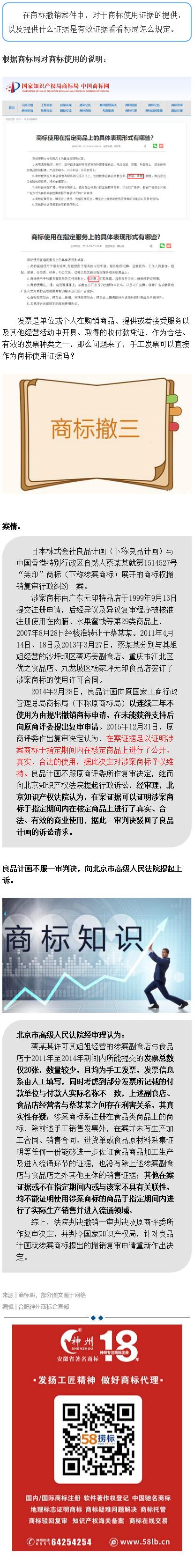 商標(biāo)撤銷案中，手工發(fā)票可否作為商標(biāo)使用的直接證據(jù)？